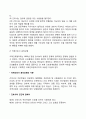 [간호사윤리의식] 간호사의 직업윤리, 간호사의 윤리강령(한국 간호사, 국제간호사, 미국간호사의 윤리강령) 7페이지