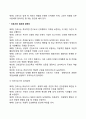 [간호사윤리의식] 간호사의 직업윤리, 간호사의 윤리강령(한국 간호사, 국제간호사, 미국간호사의 윤리강령) 8페이지