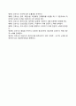 [간호사윤리의식] 간호사의 직업윤리, 간호사의 윤리강령(한국 간호사, 국제간호사, 미국간호사의 윤리강령) 9페이지
