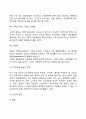 [행정환경 (行政環境)] 우리나라(한국) 행정의 경제적, 사회적, 정치적 환경 4페이지
