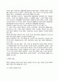 [행정환경 (行政環境)] 우리나라(한국) 행정의 경제적, 사회적, 정치적 환경 5페이지
