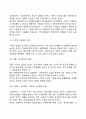 [행정환경 (行政環境)] 우리나라(한국) 행정의 경제적, 사회적, 정치적 환경 6페이지