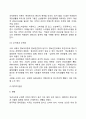 [행정환경 (行政環境)] 우리나라(한국) 행정의 경제적, 사회적, 정치적 환경 8페이지