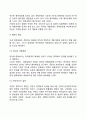 [행정환경 (行政環境)] 우리나라(한국) 행정의 경제적, 사회적, 정치적 환경 10페이지