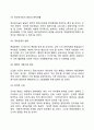 [행정환경 (行政環境)] 우리나라(한국) 행정의 경제적, 사회적, 정치적 환경 11페이지