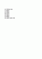 [예산의 원칙 (豫算原則)] 전통적 예산원칙, 현대적 예산원칙, 예산의 요건 2페이지