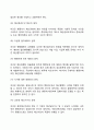 [예산의 원칙 (豫算原則)] 전통적 예산원칙, 현대적 예산원칙, 예산의 요건 6페이지