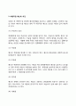 [예산의 원칙 (豫算原則)] 전통적 예산원칙, 현대적 예산원칙, 예산의 요건 7페이지