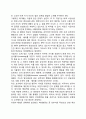 [위임자대리인모형 (Principal-agent Model )] 위임자-대리인 모형의 정의(개념)와 문제점 및 적용사례 3페이지