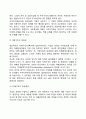 [재무관리(financial management)의 윤리성] 재무정보의 중요성과 자발적 공시, 기업공개와 내부자거래, 지배구조의 윤리성 5페이지