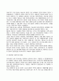 [재무관리(financial management)의 윤리성] 재무정보의 중요성과 자발적 공시, 기업공개와 내부자거래, 지배구조의 윤리성 7페이지