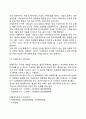 [재무관리(financial management)의 윤리성] 재무정보의 중요성과 자발적 공시, 기업공개와 내부자거래, 지배구조의 윤리성 9페이지