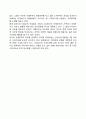 [재무관리(financial management)의 윤리성] 재무정보의 중요성과 자발적 공시, 기업공개와 내부자거래, 지배구조의 윤리성 11페이지