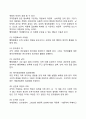[작은정부(Small government)의 구현] 작은 정부의 개념(정의), 필요성, 문제점, 추진방안 4페이지
