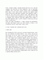 [시장실패(市場失敗)와 정부의 역할] 시장실패의 유형과 정부의 대응 3페이지
