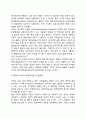 [시장실패(市場失敗)와 정부의 역할] 시장실패의 유형과 정부의 대응 5페이지