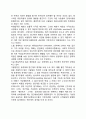 [시장실패(市場失敗)와 정부의 역할] 시장실패의 유형과 정부의 대응 7페이지