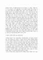 [시장실패(市場失敗)와 정부의 역할] 시장실패의 유형과 정부의 대응 9페이지