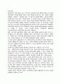 [시장실패(市場失敗)와 정부의 역할] 시장실패의 유형과 정부의 대응 10페이지