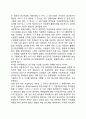 [시장실패(市場失敗)와 정부의 역할] 시장실패의 유형과 정부의 대응 12페이지