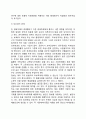 [시장실패(市場失敗)와 정부의 역할] 시장실패의 유형과 정부의 대응 13페이지
