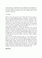 [시장실패(市場失敗)와 정부의 역할] 시장실패의 유형과 정부의 대응 15페이지