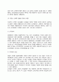 [시장실패(市場失敗)와 정부의 역할] 시장실패의 유형과 정부의 대응 17페이지