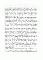 [시장실패(市場失敗)와 정부의 역할] 시장실패의 유형과 정부의 대응 18페이지