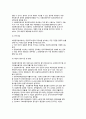 [관리과학 (管理科學)] 관리과학의 개념 및 특징, 관리과학의 제기법(관리과학기법) 4페이지