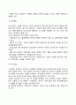 [원가의 개선관리] 원가개선(原價改善)의 중요성과 접근방법 10페이지
