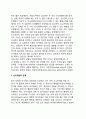 [순차게임 (Sequential Game)] 순차게임의 의의와 구조, 순차게임의 균형, 순차게임에서 순서가 갖는 이점 6페이지