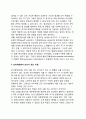 [순차게임 (Sequential Game)] 순차게임의 의의와 구조, 순차게임의 균형, 순차게임에서 순서가 갖는 이점 9페이지