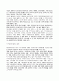 [비용편익분석과 비용효과분석] 비용편익분석(Cost-Benefit Analysis)과 비용효과분석(Cost-Effectiveness Analysis)의 특징 및 차이점, 비용편익분석의 원리와 절차 및 기법, 한계점 9페이지