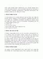 [목표설정단계] 목표설정(目標設定) 과정의 구성요소 : 제1단계~제13단계 3페이지