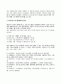 [목표설정단계] 목표설정(目標設定) 과정의 구성요소 : 제1단계~제13단계 4페이지