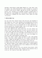 [목표설정단계] 목표설정(目標設定) 과정의 구성요소 : 제1단계~제13단계 7페이지