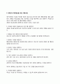 [목표설정단계] 목표설정(目標設定) 과정의 구성요소 : 제1단계~제13단계 8페이지