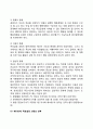[목표설정단계] 목표설정(目標設定) 과정의 구성요소 : 제1단계~제13단계 12페이지