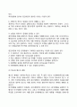 [목표설정(目標設定)의 방법] 목표와 방침의 차이점, 목표의 도출방법, 목표기술서의 작성 6페이지