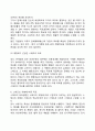 [목표설정(目標設定)의 방법] 목표와 방침의 차이점, 목표의 도출방법, 목표기술서의 작성 7페이지