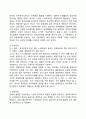 [목표설정(目標設定)의 방법] 목표와 방침의 차이점, 목표의 도출방법, 목표기술서의 작성 8페이지