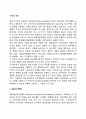 [기획(企劃)과 예산(豫算)] 예산과 PPBS(Planning Programming Budgeting System), 기획과 예산의 괴리 및 연계방안 2페이지