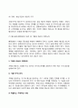 [기획(企劃)과 예산(豫算)] 예산과 PPBS(Planning Programming Budgeting System), 기획과 예산의 괴리 및 연계방안 7페이지