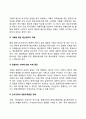[기획(企劃)과 예산(豫算)] 예산과 PPBS(Planning Programming Budgeting System), 기획과 예산의 괴리 및 연계방안 8페이지