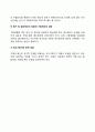 [기획(企劃)과 예산(豫算)] 예산과 PPBS(Planning Programming Budgeting System), 기획과 예산의 괴리 및 연계방안 9페이지
