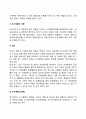 [도시계획 (都市計劃)] 도시계획의 의의(개념, 정의, 범위)와 내용, 도시계획의 종류 6페이지