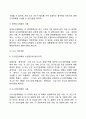 [도시계획 (都市計劃)] 도시계획의 의의(개념, 정의, 범위)와 내용, 도시계획의 종류 9페이지