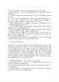 [정책결정모형 (Policymaking Model)] 정책결정의 이론모형 (합리모형, 만족모형, 점증모형, 혼합관조모형, 최적모형) 7페이지