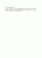 [정책결정모형 (Policymaking Model)] 정책결정의 이론모형 (합리모형, 만족모형, 점증모형, 혼합관조모형, 최적모형) 9페이지