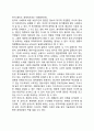 [정부실패(政府失敗)와 시장의 역할] 정부(비시장)실패의 개념, 정부실패의 원인과 시장의 잠재적 역할 7페이지
